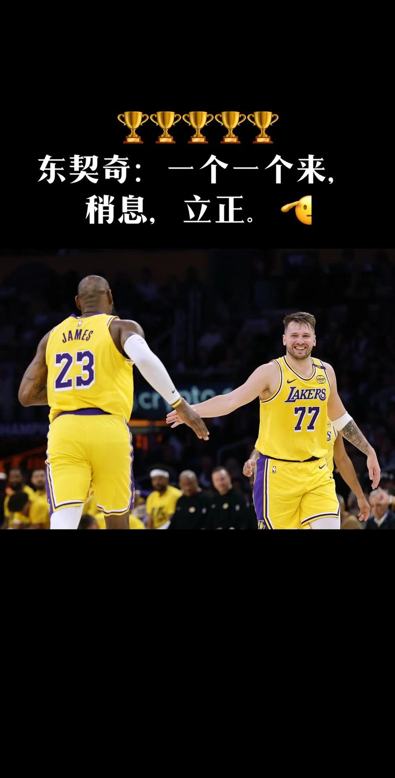 美媒:我们或许已经看到了詹姆斯/东契奇/里夫斯的最后一次合体