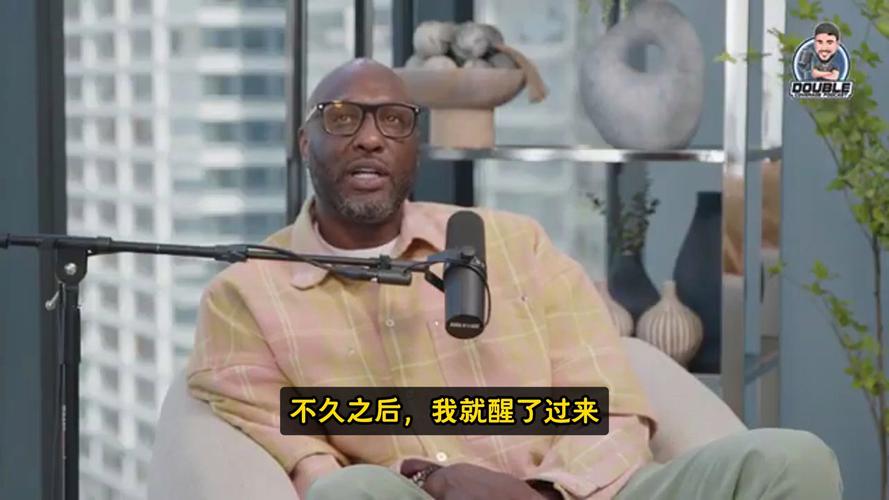 科勒:奥多姆命悬一线时他父亲已打算放弃 我接手后陪护了4个月