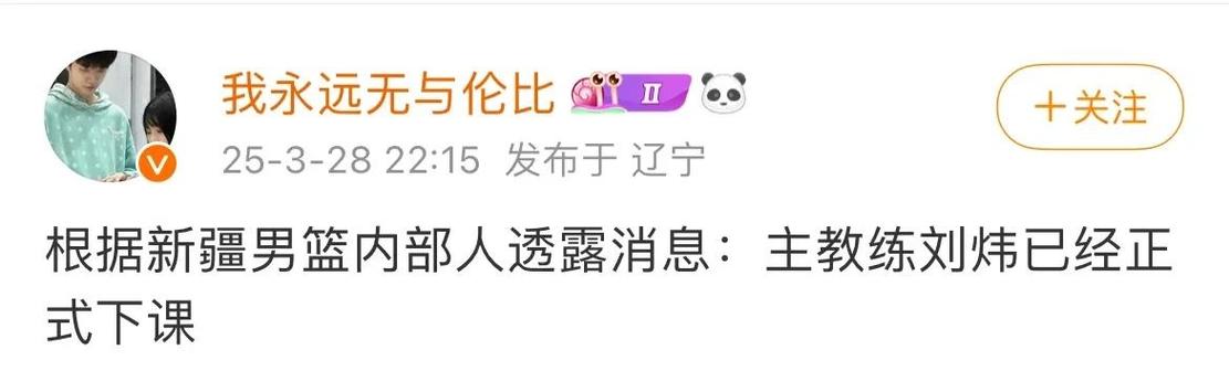 媒体人:新疆换帅想要在仅剩8轮情况下进季后赛 除非有奇迹发生