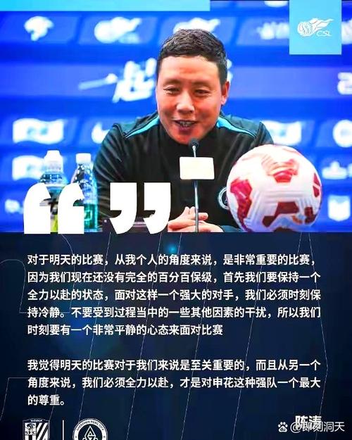 【赛后声音】陈涛：希望球员们不断提升自己，让球队变得更强