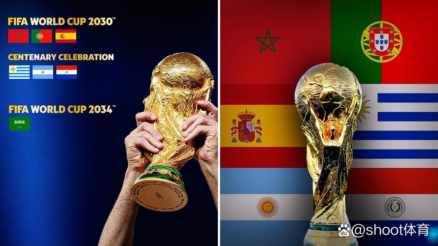 阿斯:摩洛哥力争2030世界杯决赛主办权,引发与西班牙的紧张局势