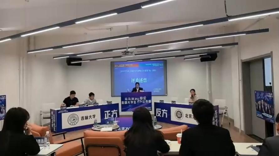 CUBAL-北京大学大胜吉林大学 汪志鹏30分 段世镭29+5