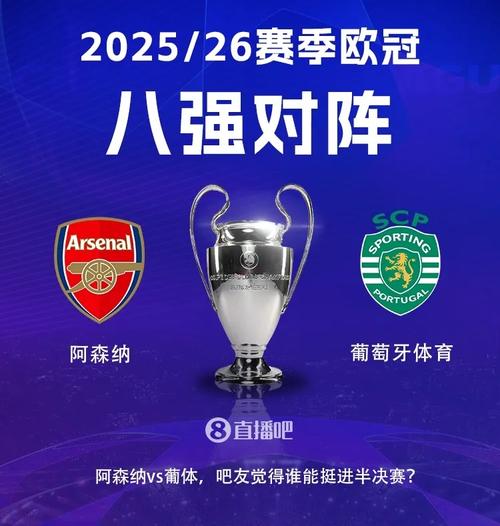 葡媒：大战阿森纳在即，葡体主帅给全队放假以调整身心状态