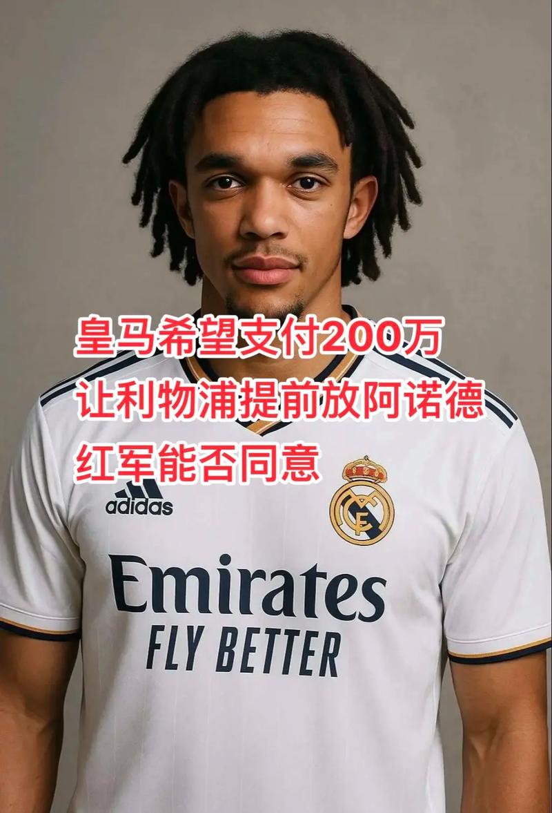 标价8000万！记者：卡马文加经纪公司与红军枪手联系，皇马愿放人