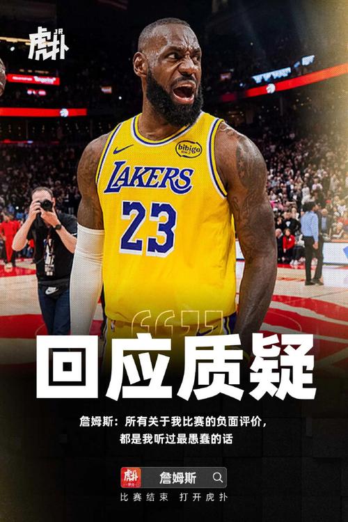 湖媒:这场能看出詹姆斯之前只用了五成力 他今年本有机会拿第5冠
