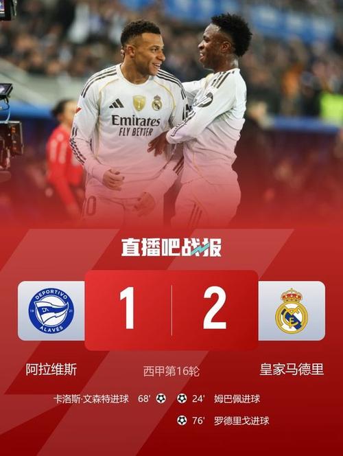 队报:姆巴佩缺阵皇马反而赢球,对阵拜仁于他而言是正名之战