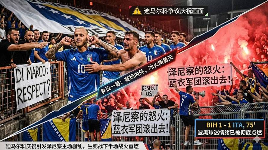 波黑足协官方:世界杯三场小组赛的门票已经全部售罄