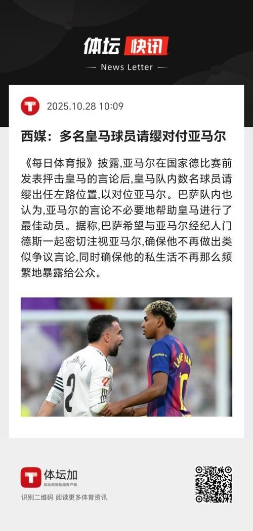 巴贝尔:皇马近几年的行为极其缺乏体育精神,总觉得自己高人一等