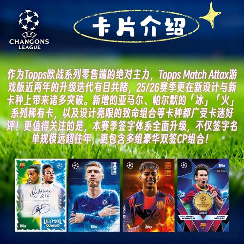 亚马尔本赛季欧冠已造9球 有望冲击哈兰德的单赛季最年轻10球纪录