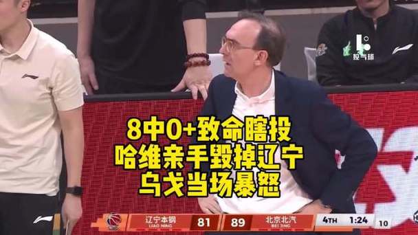 手热得发烫!辽宁外援哈维打满首节6中5&4记三分砍下14分1板