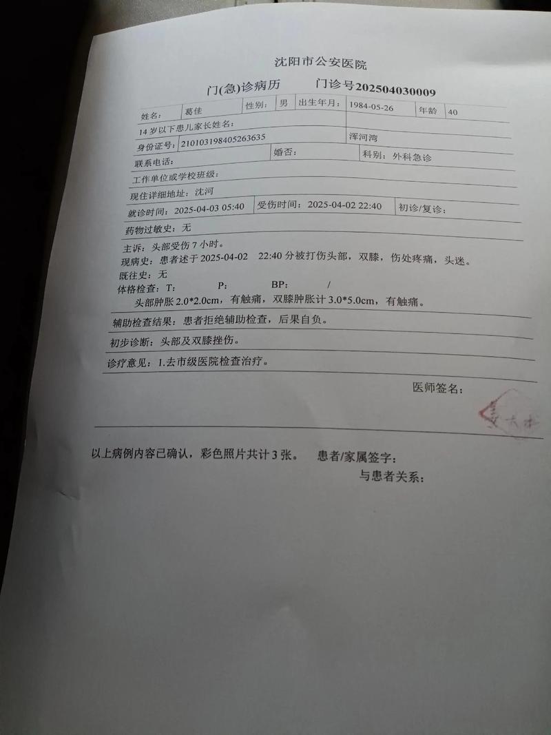 好消息!Shams:文班X光检查结果为阴性 马刺预计其伤势并不严重