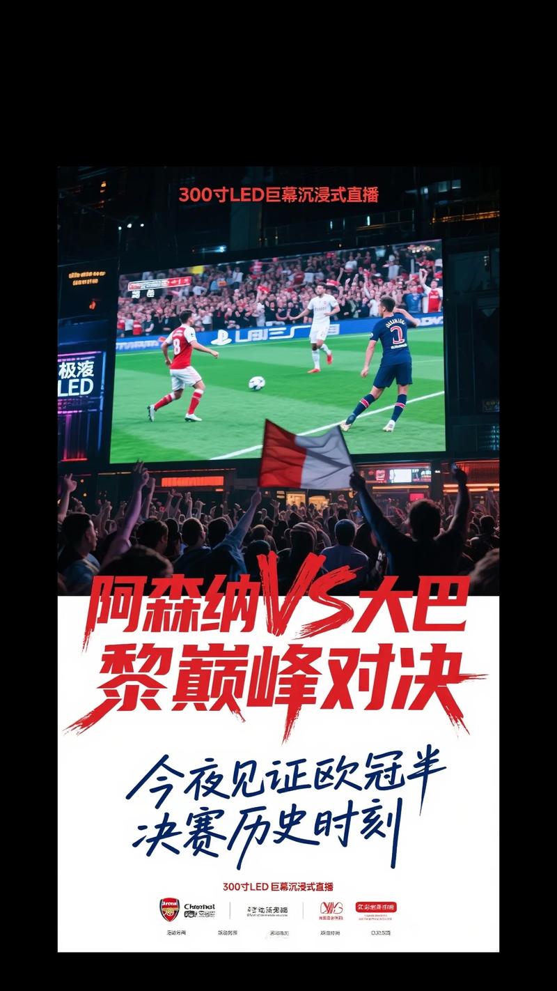 巴里：阿森纳和巴黎圣日耳曼会进入欧冠决赛，后者夺冠的希望更大