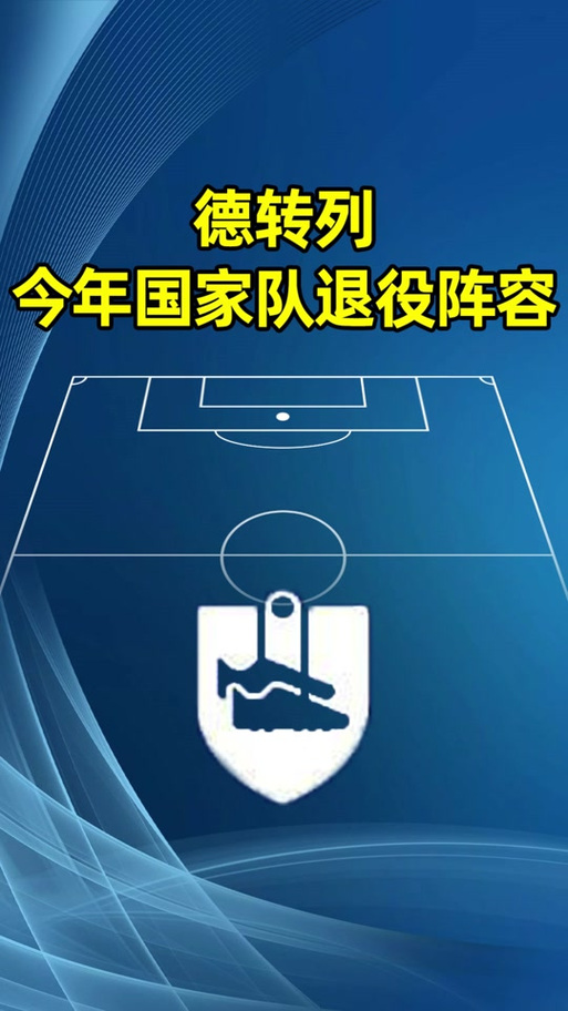 德转列诺伊尔欧冠数据:158场丢146球,64零封+每93分钟丢1球