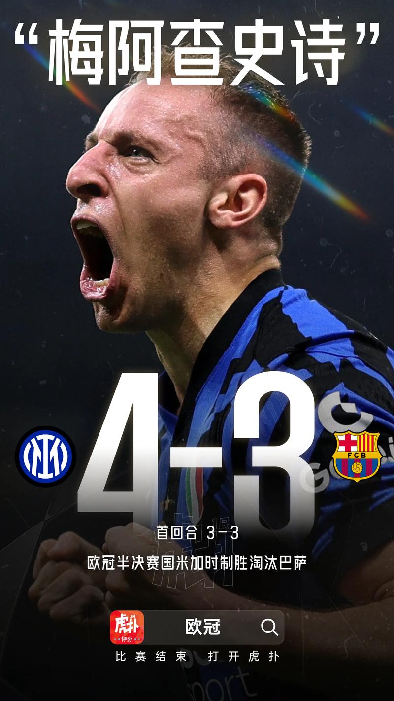 帕努奇：巴斯托尼是否转会不要受嘘声影响，国米已锁定意甲冠军