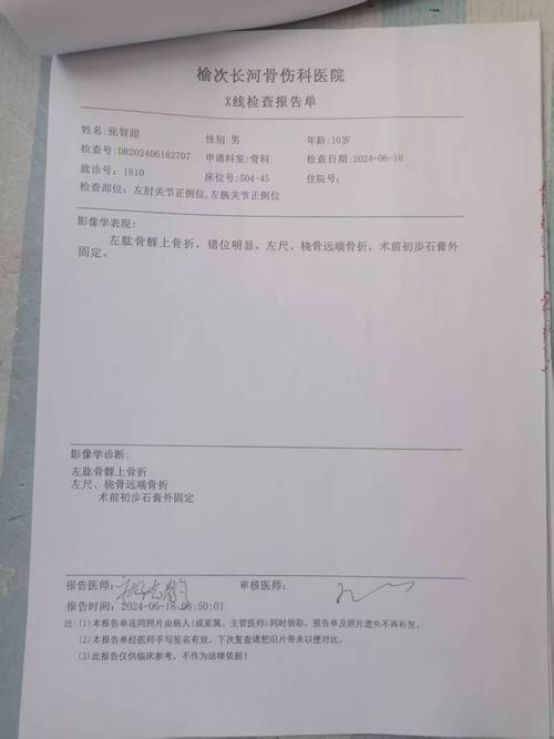 伪造阿斯托里体检报告，米体：球员医生因过失杀人被判处一年监禁