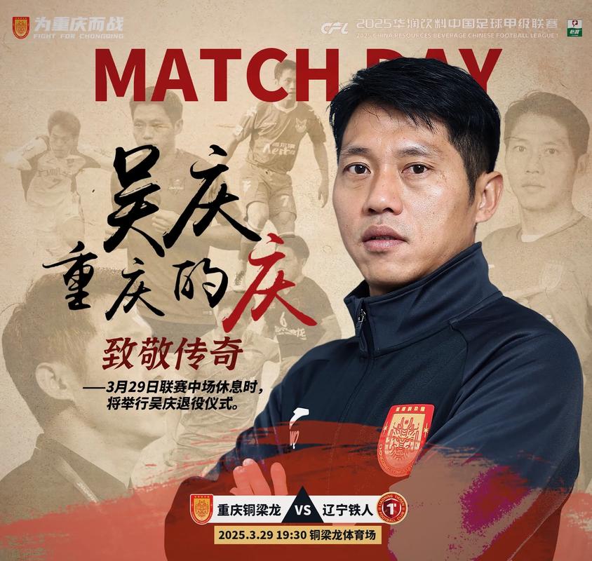 东体：蓉城冠军相始露峥嵘绝非虚言，铜梁龙、铁人尽显黑马本色