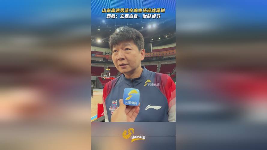 邱彪谈对阵广厦：希望全队拿出亮剑精神 向对手学习的同时全力拼