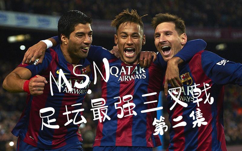 足坛第1三叉戟?“凯奥迪”3人已轰88球有望冲百球,三线均在冲冠