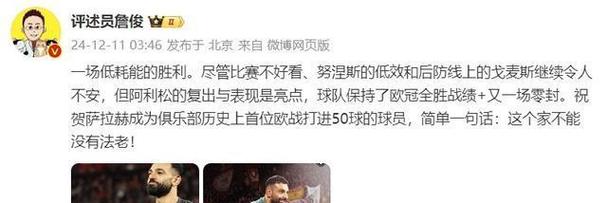 詹俊:利物浦距离上赛季的水准差的有多远?今晚就有答案