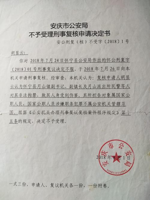 媒体人:刘建业找到李镇全称罚款我来出,2场停赛的奖金按主力发