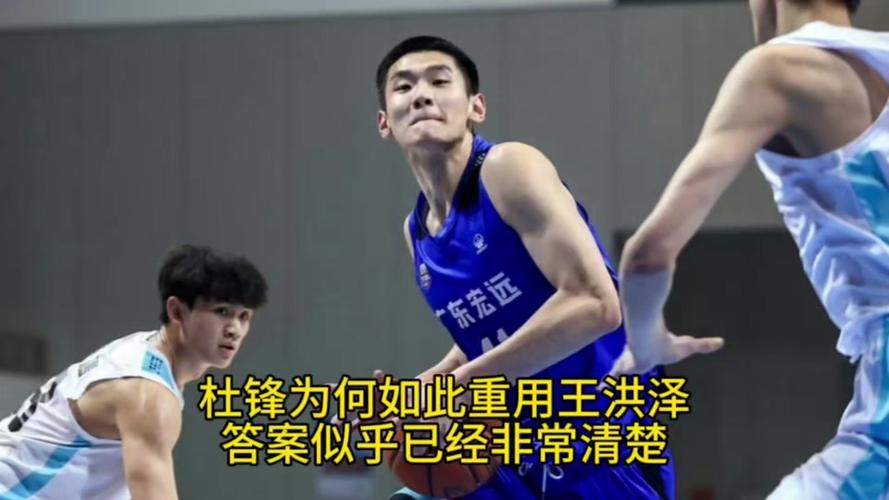 奇兵！王洪泽首节替补出战6分39秒 3投全中贡献7分2板2助0失误