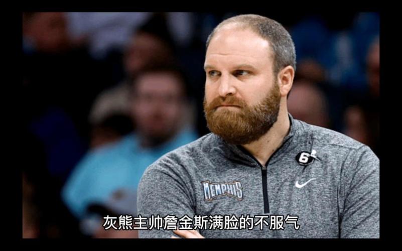 美记：近期传闻雄鹿、魔术和奇才都有意前灰熊主帅詹金斯