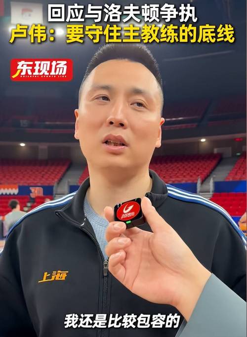 最近外援闹事有点多？刘维伟怒批韦瑟斯庞 洛夫顿与卢伟对喷