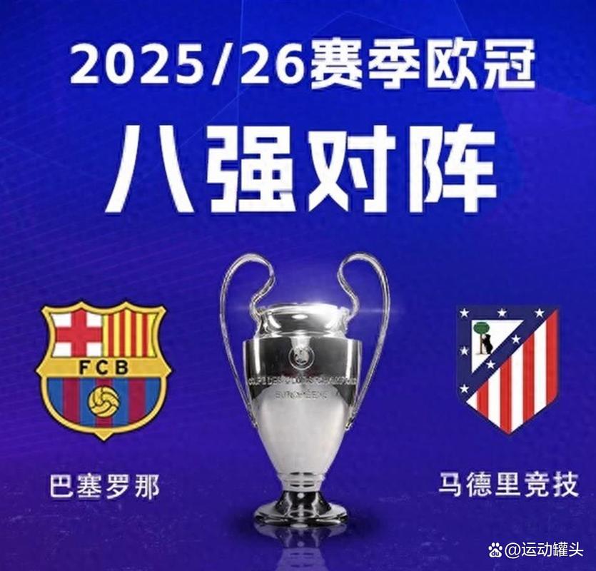 极端！巴萨欧冠打马竞一共5战仅1胜，但在西甲近9战豪取8胜仅1负