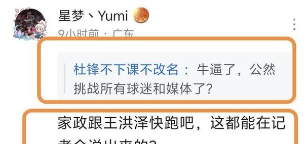 媒体人：有了这场精彩的代表作 王洪泽后面能得到更多上场时间