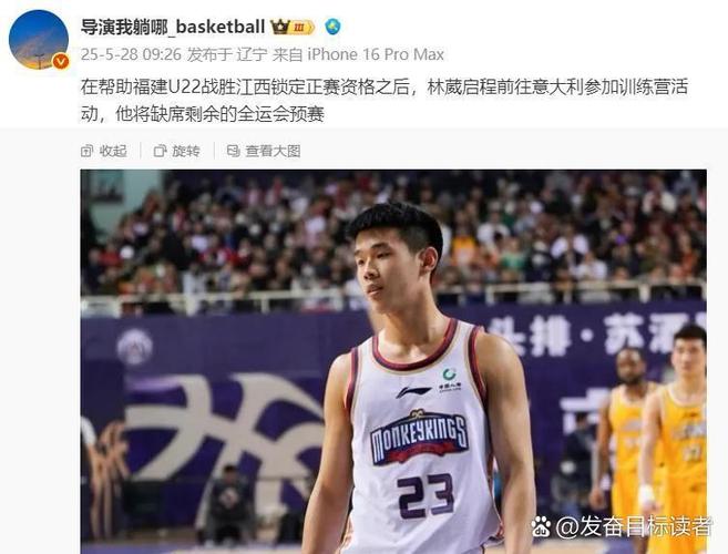 期待新篇章！林葳、王俊杰、赵维伦、淡厚然均已申请转校