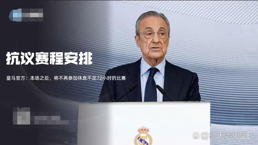 评论员:皇马这十几年都很不稳定,不然解释不了为何欧冠比西甲多