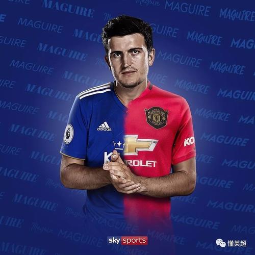 去年超2亿引援!马奎尔:今夏很关键,需补强阵容跻身争冠行列