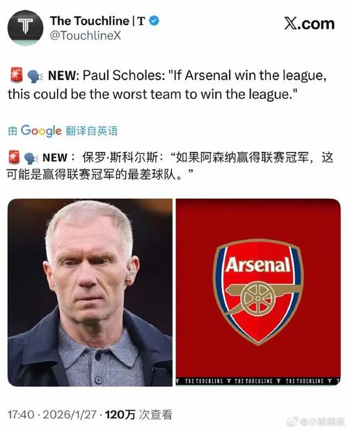 斯米切尔：若加盟的是希克而非约克雷斯，阿森纳可能已是英超冠军