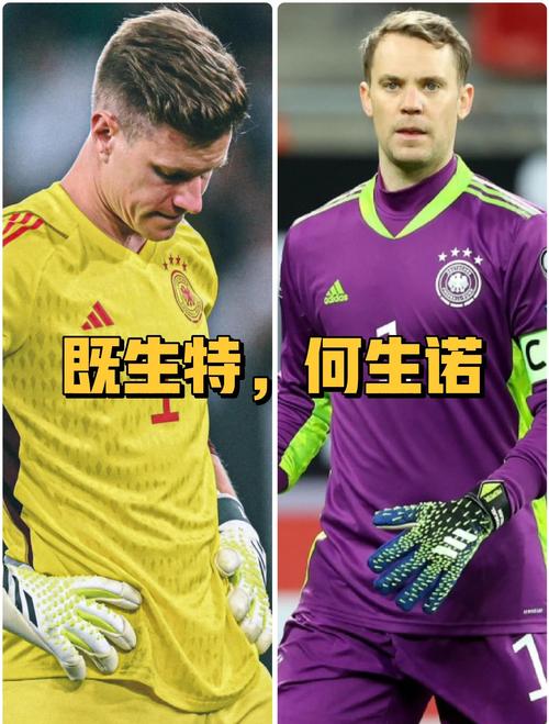 德媒:诺伊尔与纳格尔斯曼关系破裂,重返德国国家队已不可能