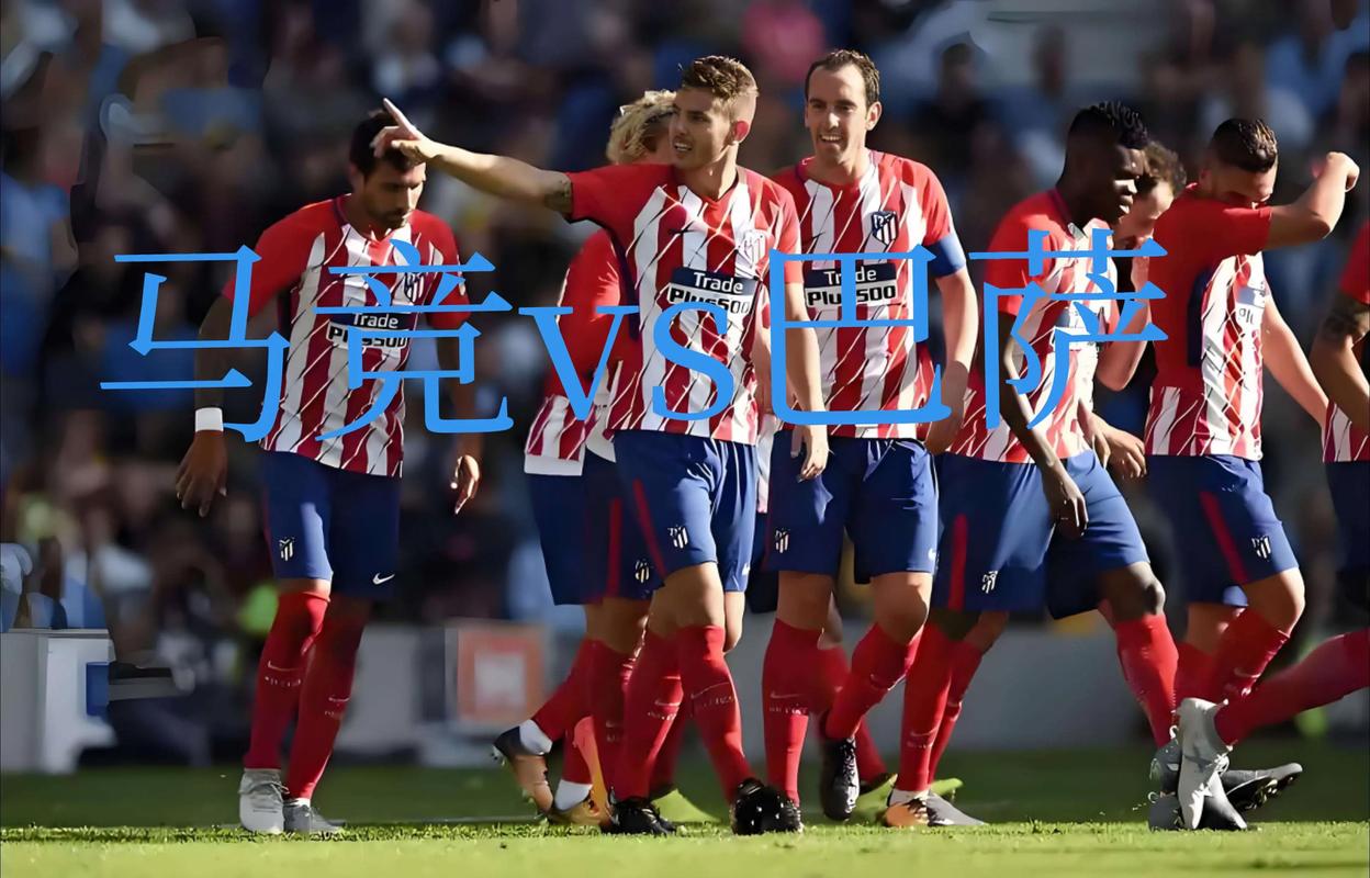 世体:马竞vs巴萨次回合可能打破大都会上座纪录,球票已售罄