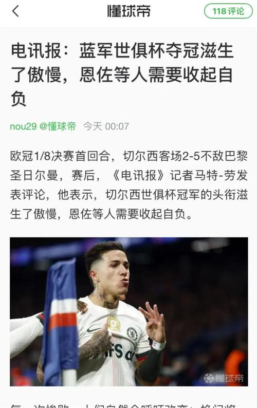 贵！电讯报：曼联枪手蓝军巴黎有意罗杰斯 维拉要价或达9000万镑