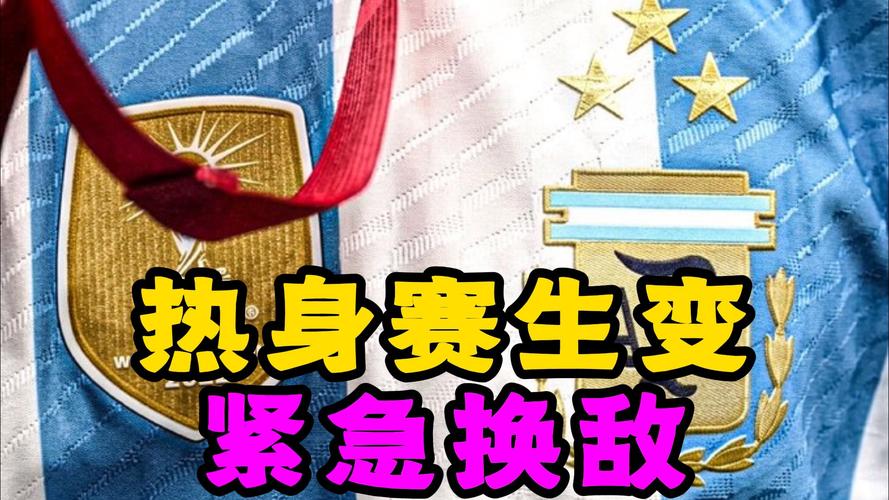 记者透露阿根廷热身赛安排：6月6日对阵洪都拉斯，6月9日战冰岛