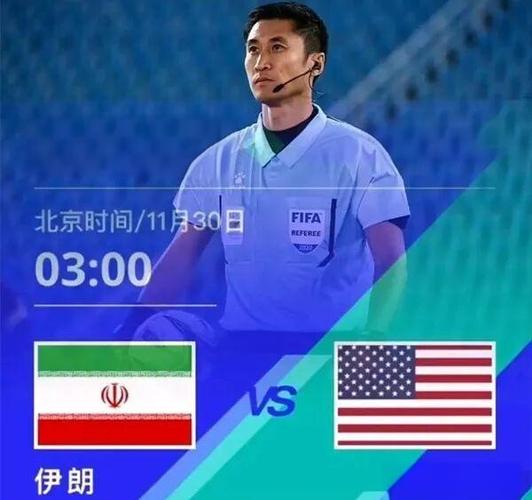 本届能否成功主哨?马宁上届世界杯参与6场小组赛 均担任第四官员