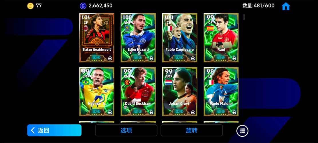 塞尔：皇马考虑增设体育总监职位，一家机构正为俱乐部物色人选