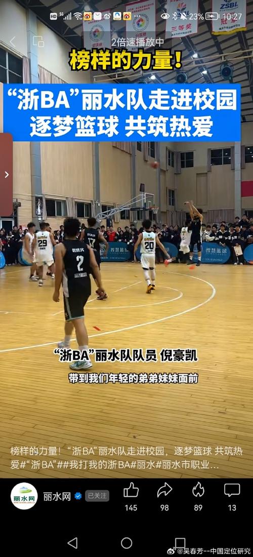 浙江队队员谈米特里策禁赛：大家都会团结起来，全力打好后面比赛