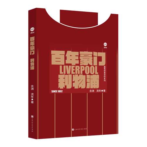 英媒：罗杰斯今夏大概率离队，利物浦曼联切尔西阿森纳都对他有意