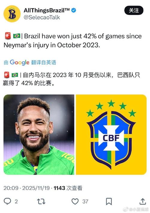 前巴西国脚：内马尔不想去世界杯，他不像大罗当年那样主动争取