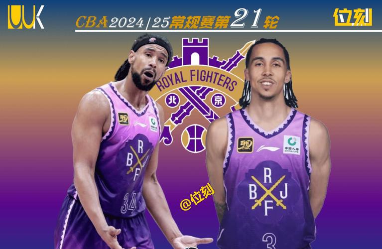 北京和北控的第二回合德比 后场组合的发挥将决定着比赛胜负走势