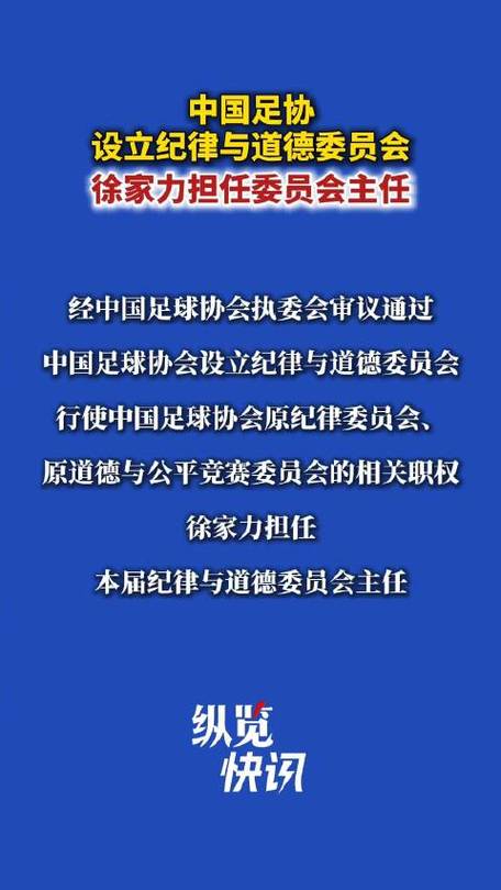 记者：看中足联之后是否会出相关规则，如何界定辱骂将是巨大课题