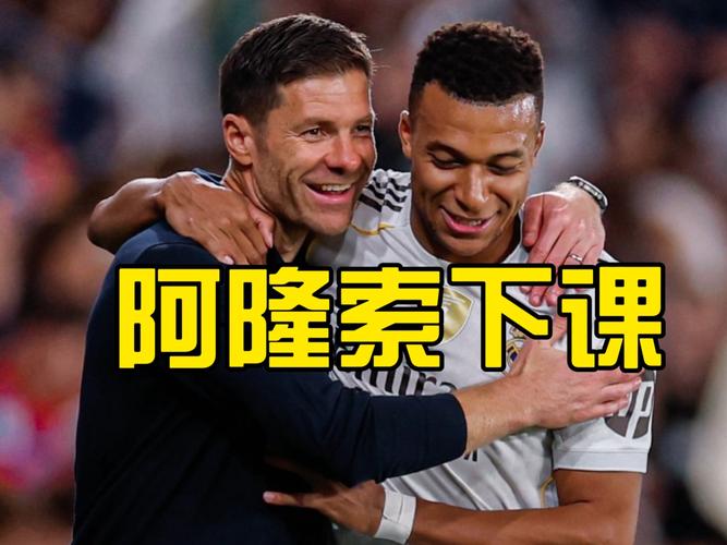 记者:阿韦洛亚场均2.08分低于阿隆索,巴萨可能对阵皇马提前夺冠