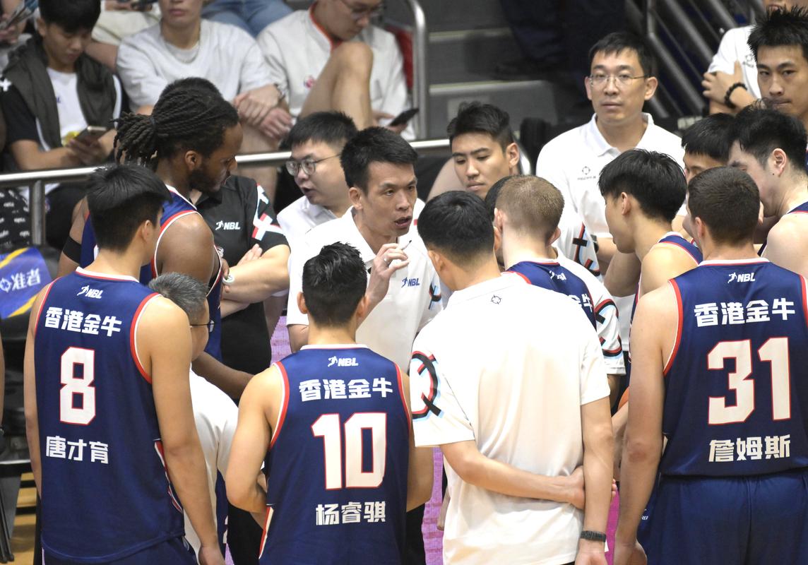 香港金牛总决赛对手正式出炉首战4月16日客场挑战上海玄鸟