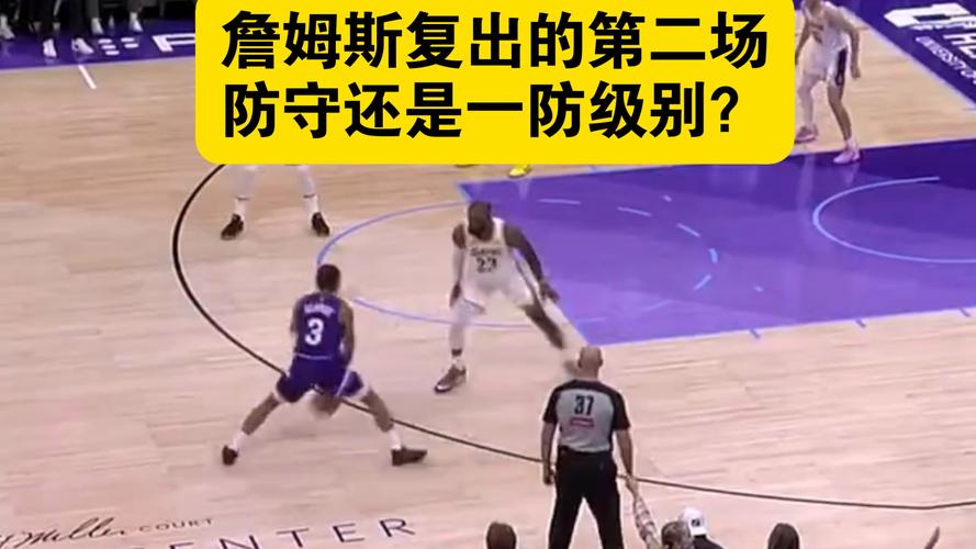 雷迪克：我们讨论过开局就要确立比赛基调 詹姆斯攻防都做到这点