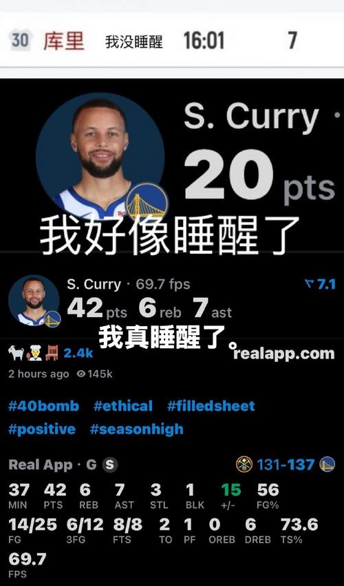 库里:我跟波杰说了我们会致敬他 就像布克拿70分但输球那次一样