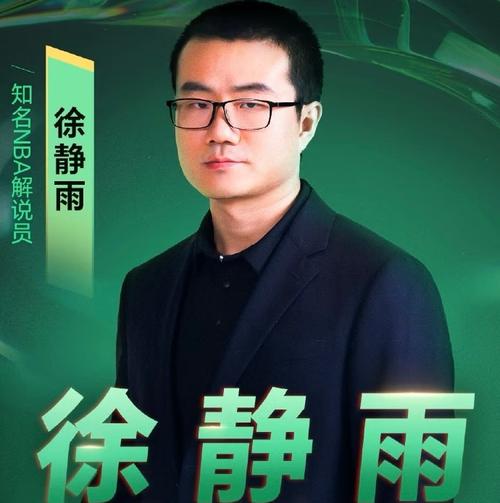 克林根有危机意识吗?徐静雨:他没有好像也没啥大事 打首发足够