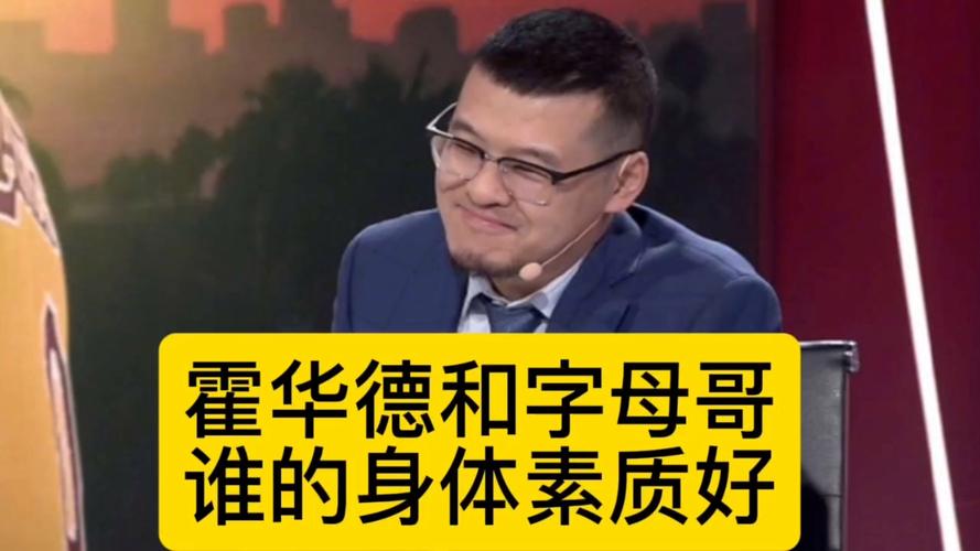 霍华德防守啥级别?杨毅:弹跳棒 身高&下肢力量对抗纯五号位吃亏